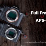 Full Frame vs APS-C