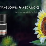 มินิรีวิว SAMYANG 300MM F6.3 ED UMC CS